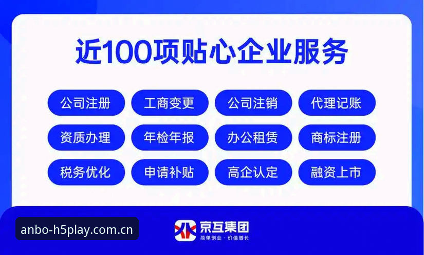 安博体育安装包必备 如何确保安博体育安装包必备的下载安全与流畅体验?